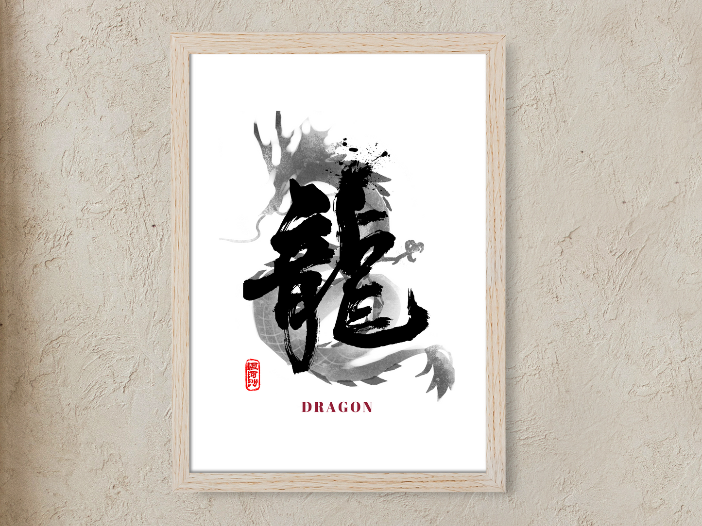 Dragon 龙 Calligraphy Print