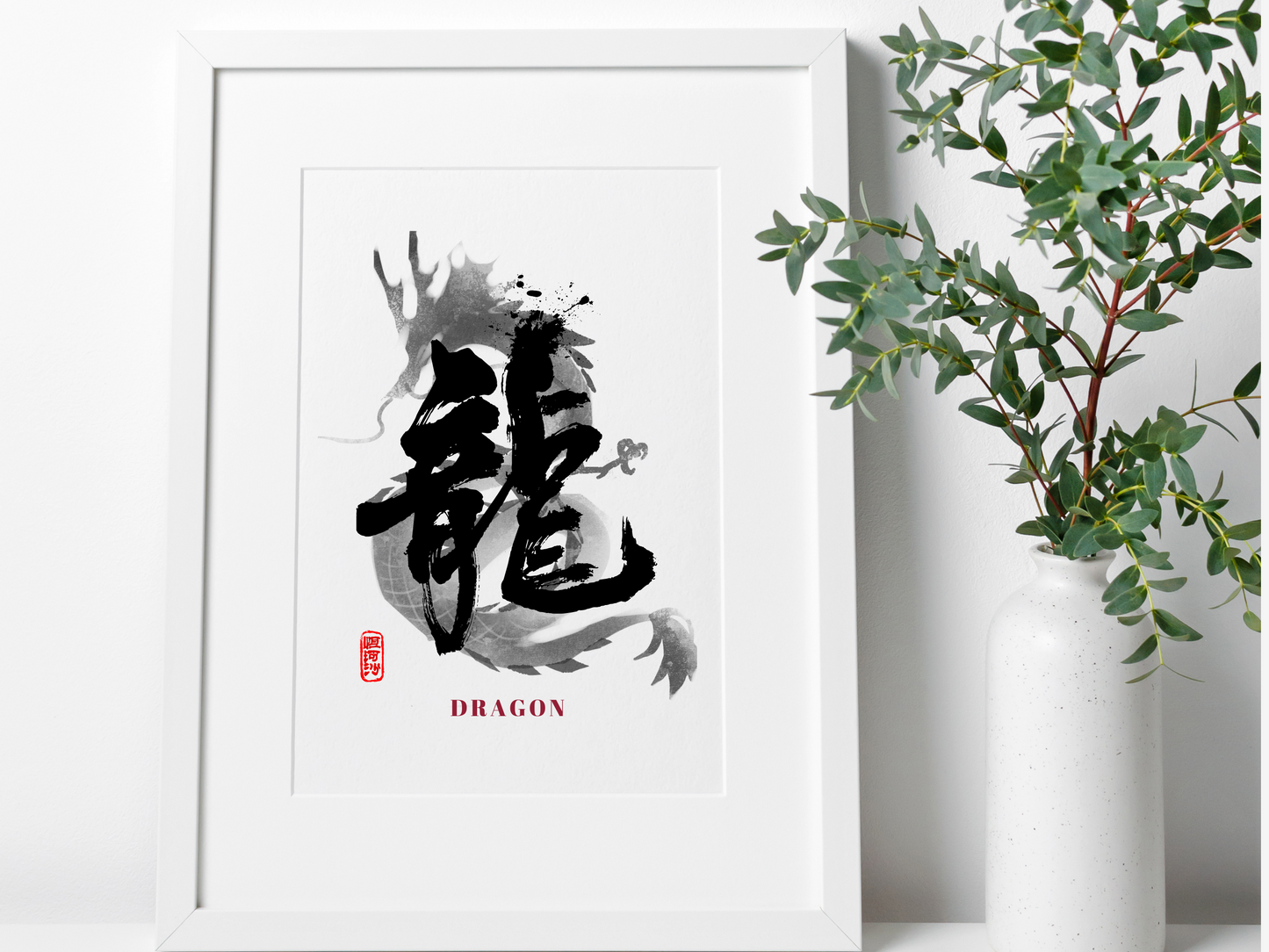 Dragon 龙 Calligraphy Print