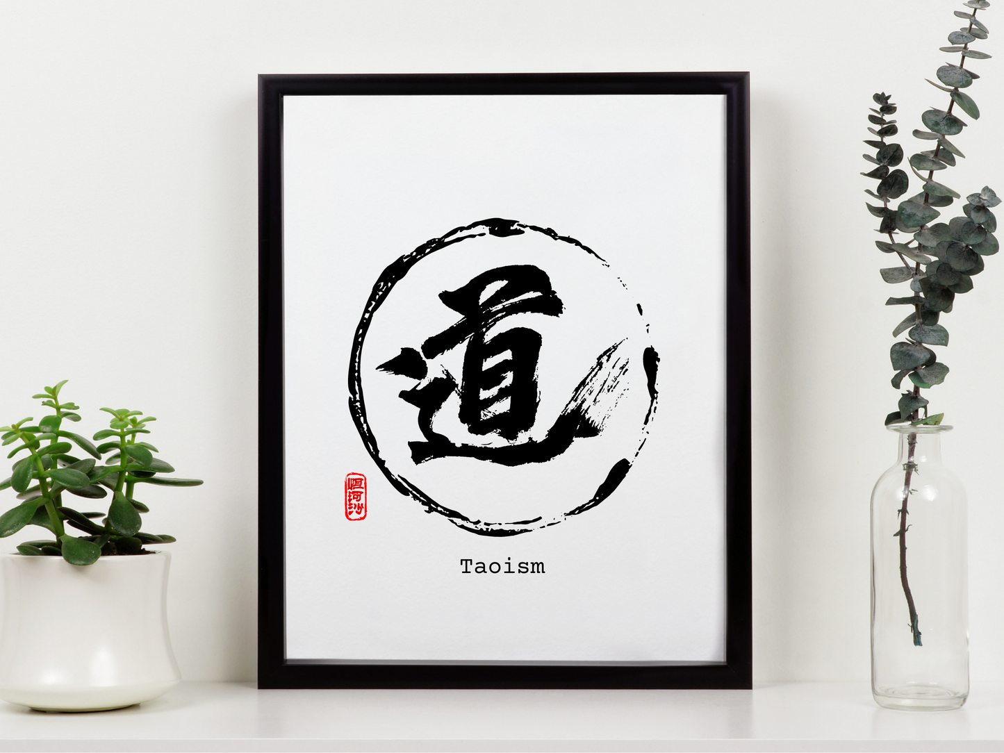 道 (Dao) Chinese Calligraphy Print