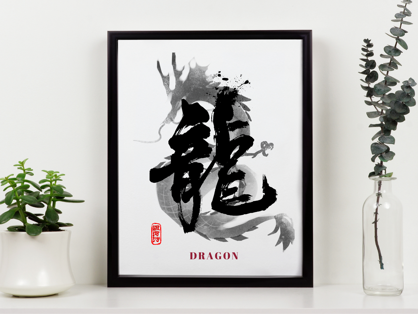 Dragon 龙 Calligraphy Print