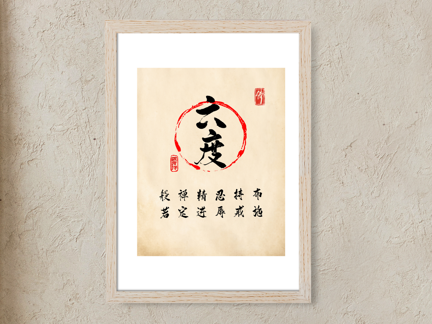 The Six Paramitas Calligraphy Print